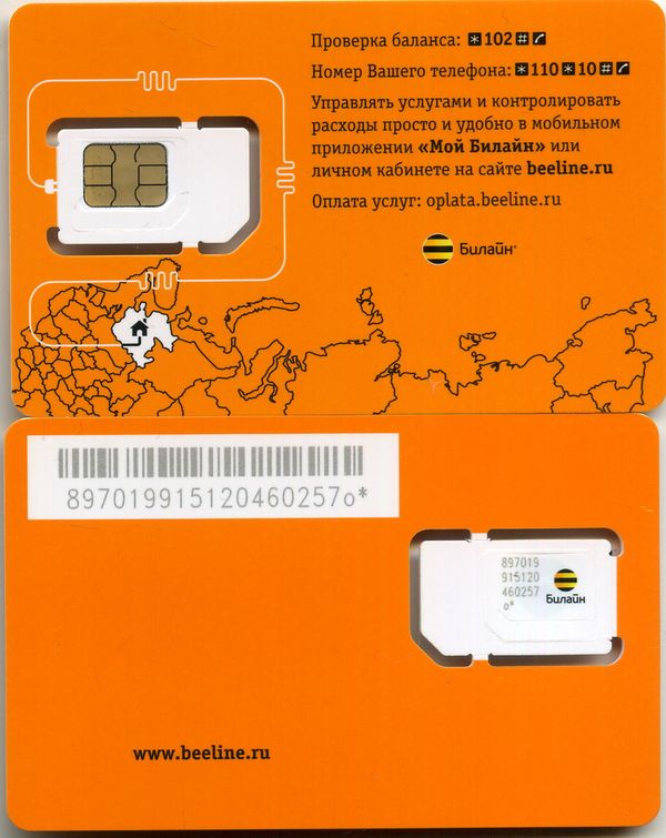 Карточка с симкой Билайн 1 РФ