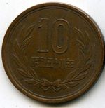 Монеты 10 йен