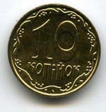 Монеты 10 копийок
