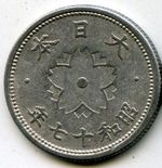 Монеты 10 сен