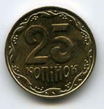 Монеты 25 копийок