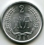 Монеты 2 фена