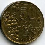 Монеты 50 бани
