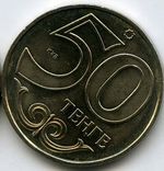 Монеты 50 тенге