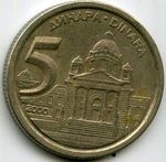 Монеты 5 динар