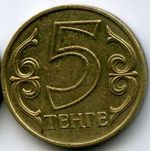 Монеты 5 тенге