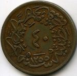 Монеты Османской Империи
